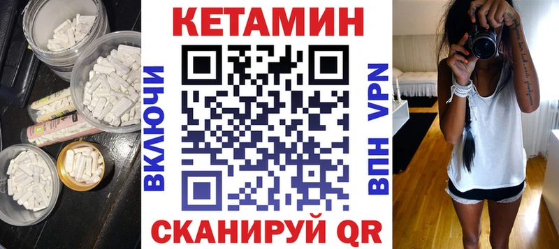Кетамин VHQ  Карпинск 