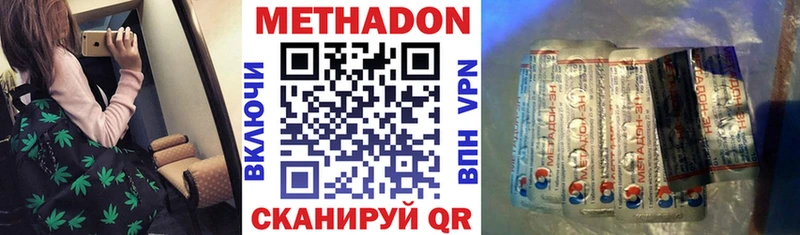 Метадон кристалл  Карпинск 